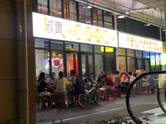 门面-椒贵火锅(剑南大道店)
