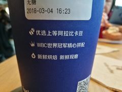 -瑞幸咖啡(宝华国际广场店)
