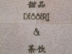 -卷时·瑞士卷·生日蛋糕(大望路店)