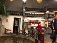 大堂-鲁城往事(游客中心店)
