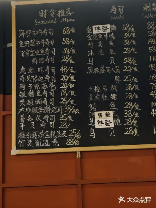 Sushi Hanzo半藏(天环广场店)图片