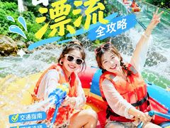 -帽儿山漂流