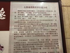 -北京全聚德(天安门店)