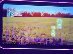 -星聚会KTV X Party(杭州万象城店)