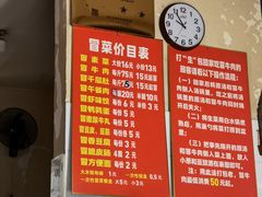 -蓉城西二道无名冒菜(西二道街店)