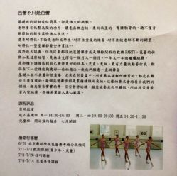 -德加芭蕾·舞蹈培训