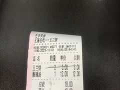-毛华美食(清扬路店)