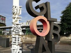 -文府路口(Taiwan High Speed Rail Zuoying Station)