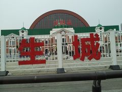 -沈阳站