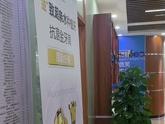 -茂菊口腔连锁(浦东南路店)