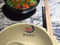 -渝味晓宇火锅(合川路店)
