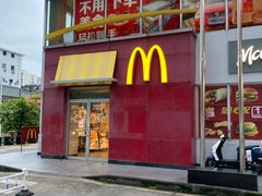 -麦当劳(得来速车道点餐 五里墩店)