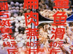 -永和鱼丸(南后街店)