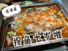 -探鱼·鲜青椒爽麻烤鱼(北京路天河城店)