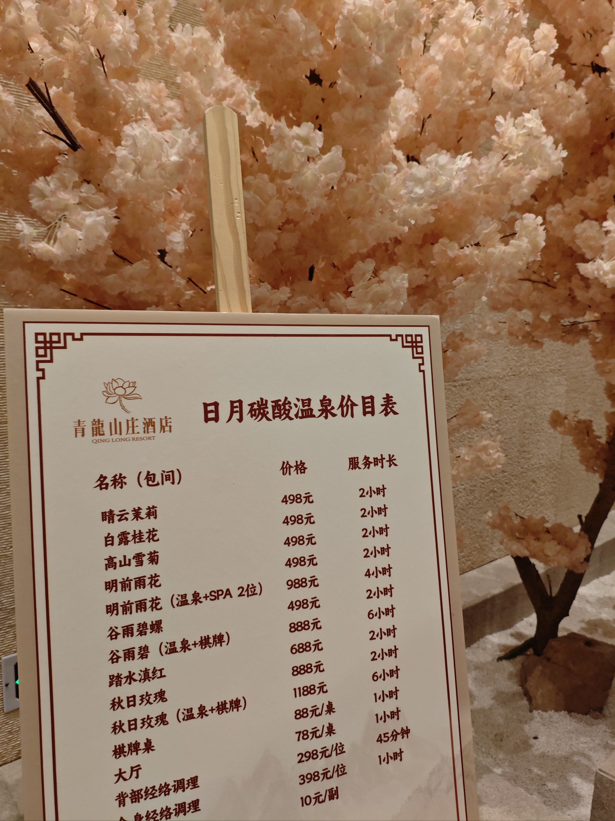 沉浸式洗浴体验