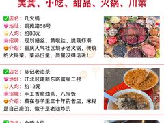 -观音桥步行街