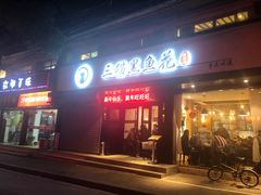 门面-三猫黑鱼花(南大店)