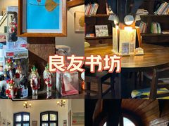 -良友书坊(安徽路店)