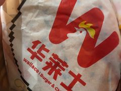 -华莱士·全鸡汉堡(宝岗店)