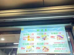 -栗酥饼(南长街店)