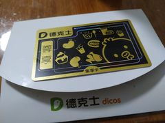 -德克士(益庄北国店)