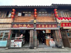 -永和鱼丸(南后街店)