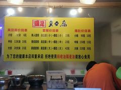 -国足臭豆腐(明瓦廊店)