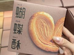 -奇华饼家(香港国际机场T1店)