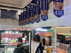-原麦山丘(新中关店)