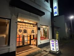 -鱼真(うおまさ)