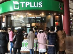 门面-TPLUS茶家(上海商城南京西路店)