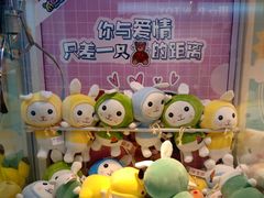 -PAWTOY爪e玩偶店(天兴罗斯福店)