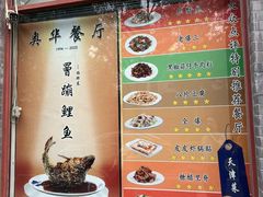 -奥华餐厅·老张记(台基厂店)