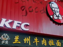 -肯德基(北京南站店)