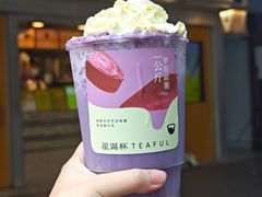 -星满杯TEAFUL(罗湖东门店)