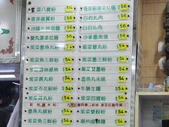 -文辉墨鱼丸大王(铜锣湾渣甸街总店)