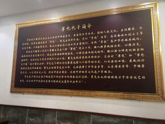 -草包包子铺1937(普利街店)
