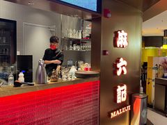 -麻六记(新天地店)