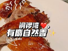 -铜锣湾·有麝自然香(长嘉汇购物公园店)