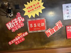 -肥汁米蘭香港米线(宁波路总店)