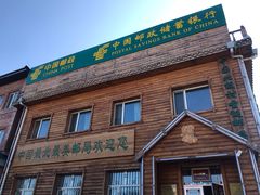 -北极村旅游风景区