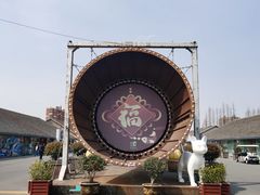 -云间粮仓