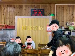 大堂-肆姐面粉馆(坡子街店)