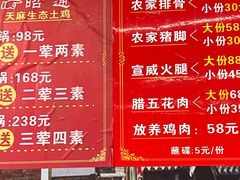 -云南印象昭通天麻火腿鸡(新疆石油花园二期店)
