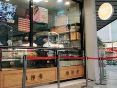 门面-鲍师傅糕点(春熙路店)