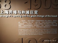 -上海市外滩历史纪念馆