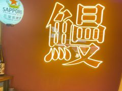 -小川洋风料理(武商MALL店)