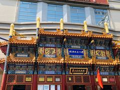 门面-眉州东坡(亚运村店)