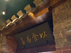 -小吊梨汤·北京菜·烤鸭(华润万象城店)