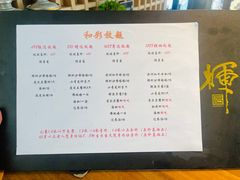 -和彩放题(渔阳店)